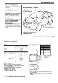 Страница 400