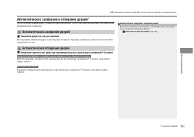 Страница 103