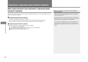 Страница 104