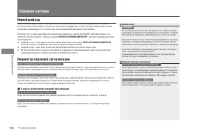 Страница 106