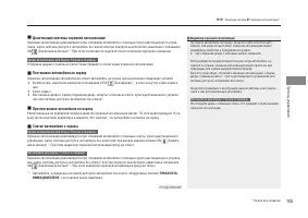 Страница 107