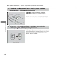 Страница 110