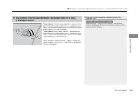 Страница 111