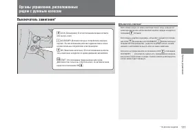 Страница 113