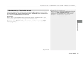 Страница 115