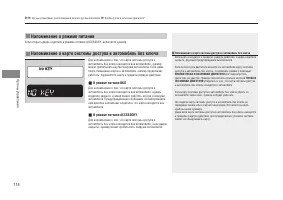 Страница 116