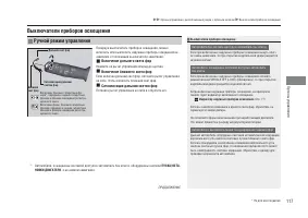 Страница 119
