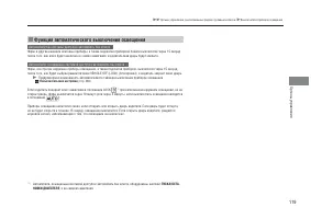 Страница 121