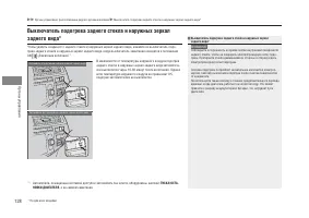 Страница 130