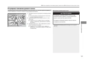 Страница 133