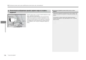 Страница 136