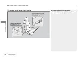 Страница 138