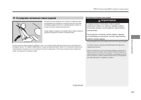 Страница 139