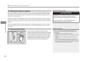 Страница 142