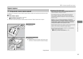 Страница 143
