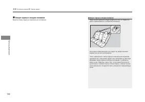 Страница 144
