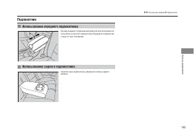Страница 145