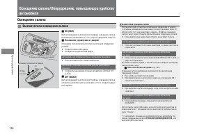 Страница 146