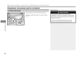 Страница 148