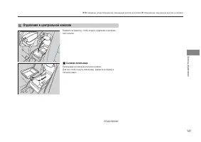 Страница 149