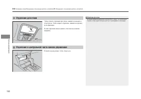 Страница 152
