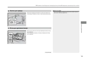 Страница 155