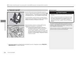 Страница 156