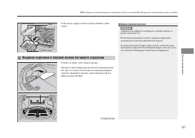 Страница 159