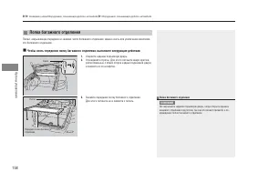 Страница 160