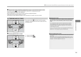 Страница 163