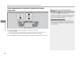 Страница 164