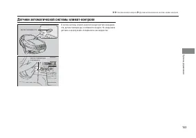 Страница 165