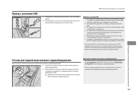 Страница 169