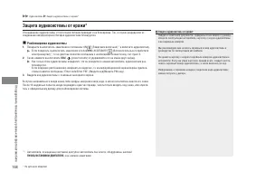 Страница 170