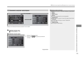 Страница 175