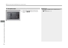Страница 176