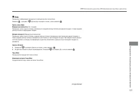 Страница 179