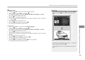 Страница 181