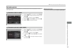 Страница 183