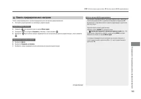 Страница 185