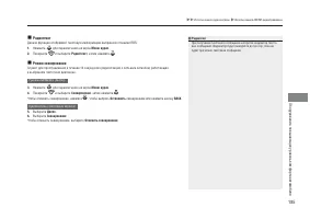 Страница 187