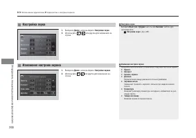 Страница 202