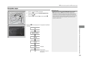 Страница 207