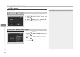 Страница 208