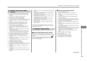 Страница 211