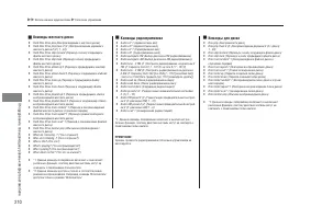 Страница 212