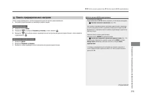 Страница 217