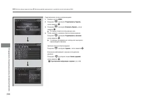 Страница 228