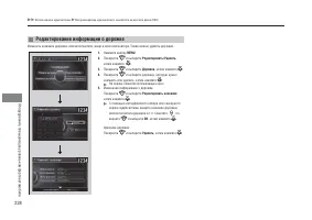 Страница 230