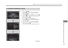 Страница 231